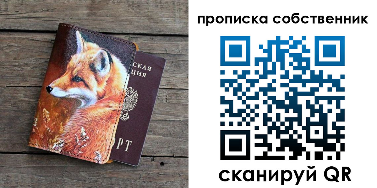 прописка паспорт в Кушве