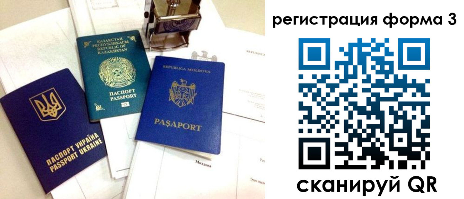 временная регистрация недорого в Кушве
